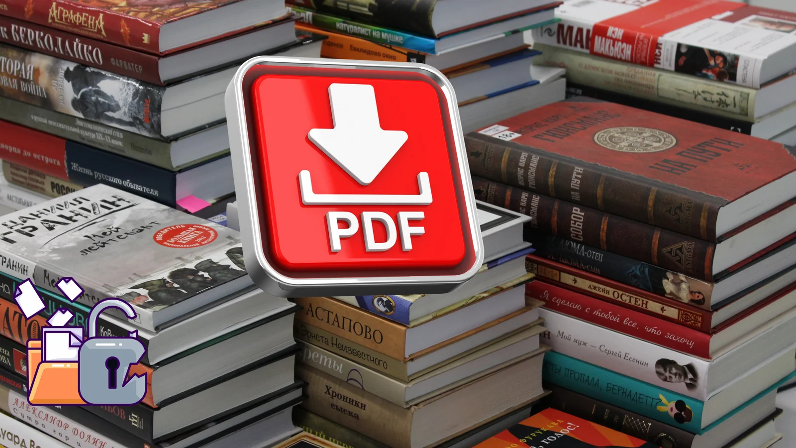 Where to Find Cybersecurity Books in PDF Format